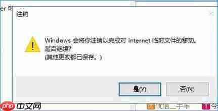 win10打开ie桌面就出现temp文件夹怎么办?