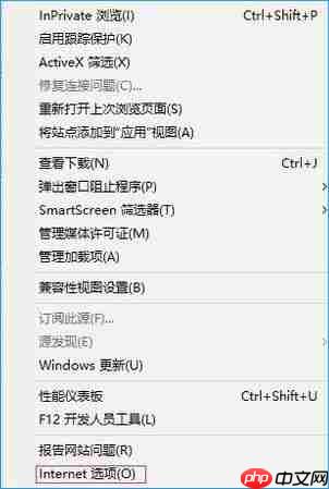 win10打开ie桌面就出现temp文件夹怎么办?