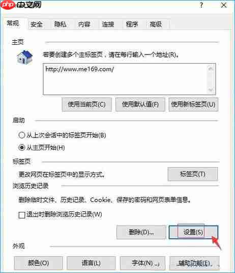 win10打开ie桌面就出现temp文件夹怎么办?