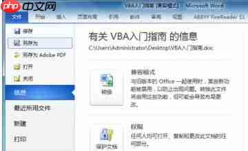 创建及打开xps格式文件的操作方法