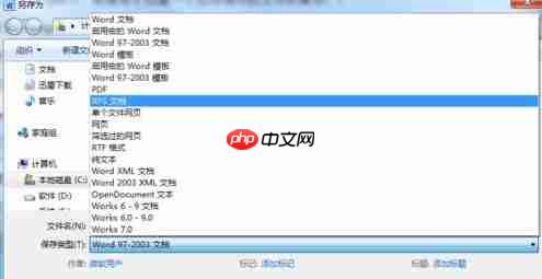 创建及打开xps格式文件的操作方法