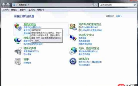 win7系统如何查询windows update更新记录