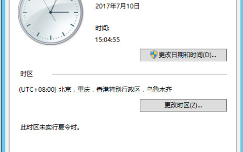 win2012 R2的ntp时间同步设置解析