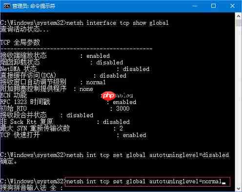 Win10专业版更新后网络变慢解决方法