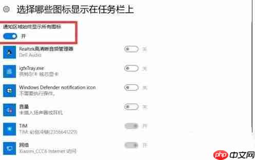 Win10系统如何设置任务栏右下角图标合并?