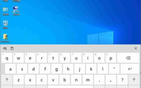 Win10触摸键盘如何开启？Win10触摸键盘的开启方法
