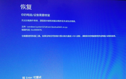 Win10系统提示0xc000007b开不了机怎么办？0xc000007b蓝屏怎么办