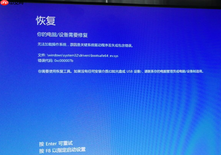 Win10系统提示0xc000007b开不了机怎么办?0xc000007b蓝屏怎么办