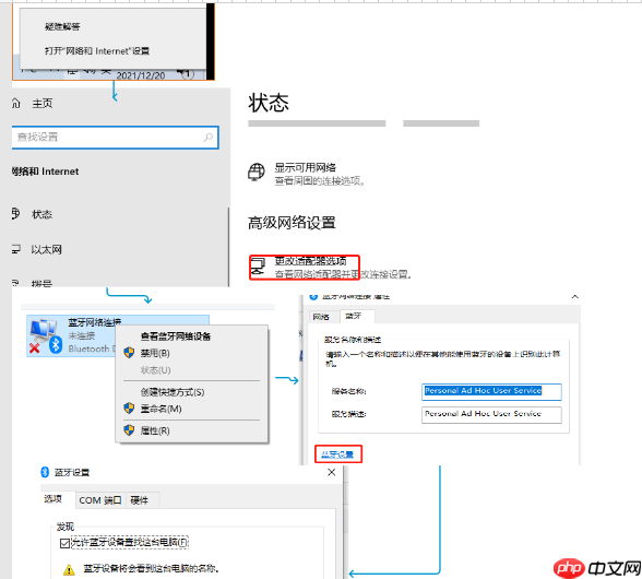 怎么开启笔记本电脑蓝牙功能