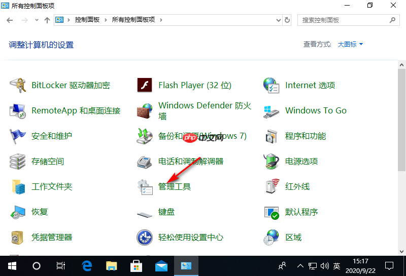 win10本地安全策略在哪