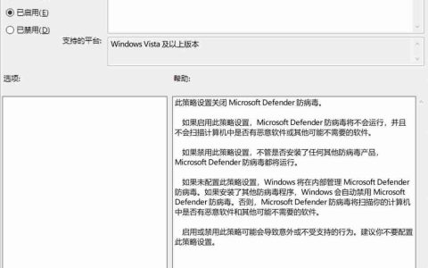 关闭win10自带杀毒软件