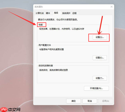 Win11如何开启最佳性能?Win11开启最佳性能的方法