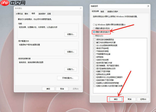Win11如何开启最佳性能?Win11开启最佳性能的方法
