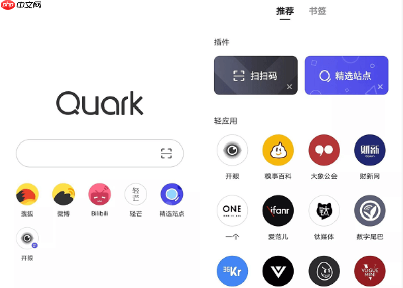 夸克浏览器在线网页版打开方式 夸克浏览器登录入口链接
