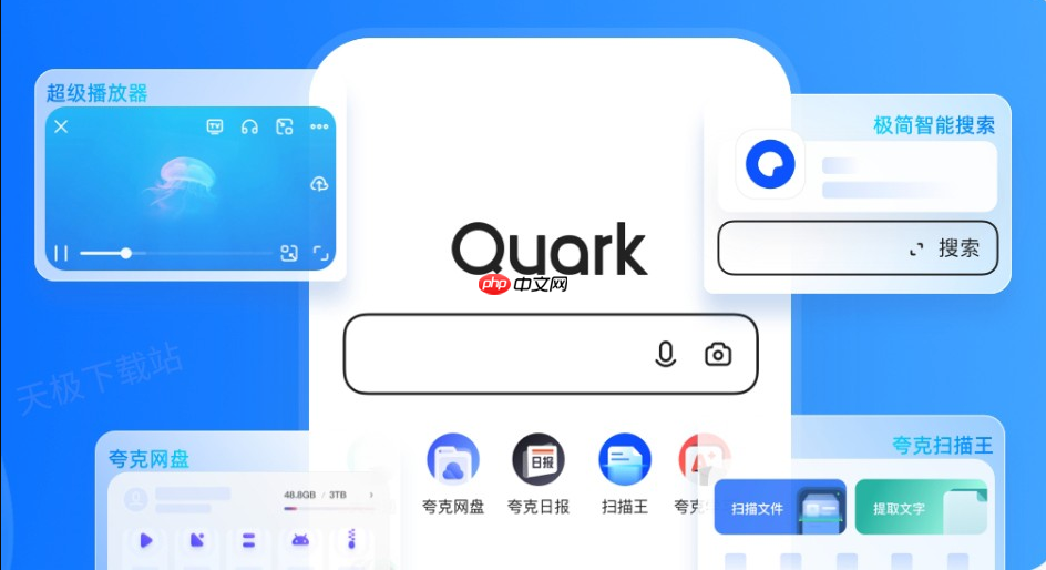 夸克浏览器在线网页版打开方式 夸克浏览器登录入口链接