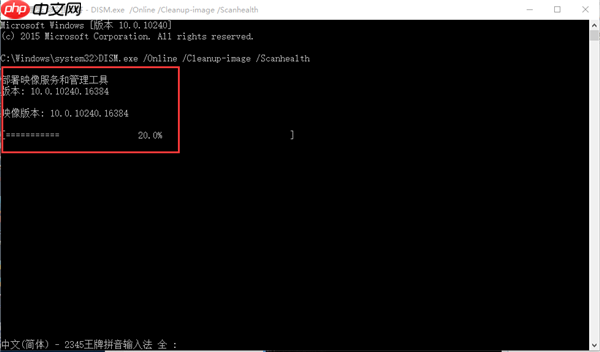 Win10怎么使用Dism命令修复受损文件?