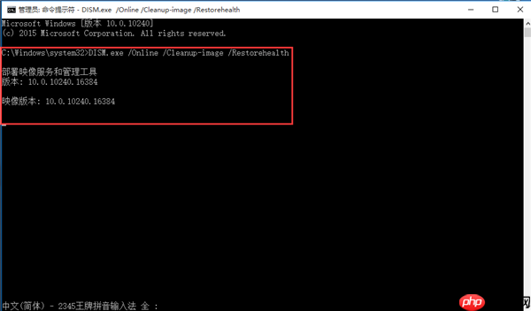 Win10怎么使用Dism命令修复受损文件?