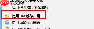 无法删除文件夹被另一个程序使用
