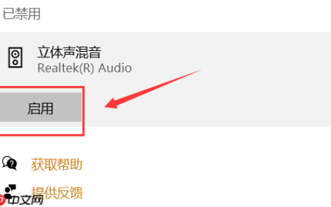 win10使用腾讯会议共享屏幕视频没声音怎么解决