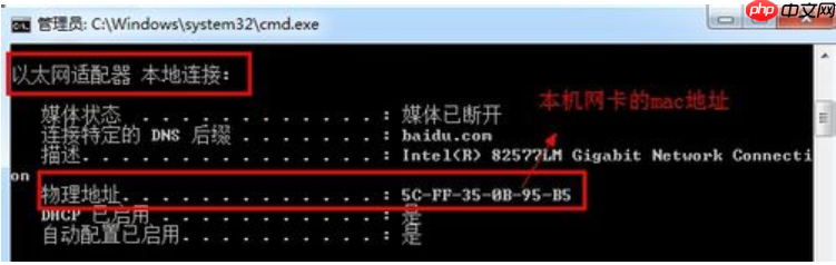 Win7系统查看mac地址的方法