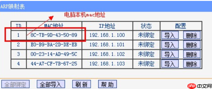 Win7系统查看mac地址的方法