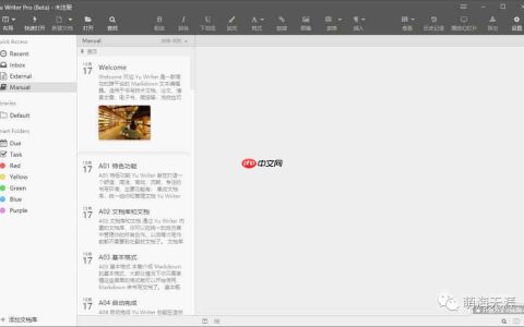 Markdown 编辑器 Yu Writer