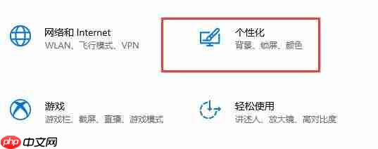 win10关闭屏幕不锁屏教程