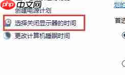win10关闭屏幕不锁屏教程