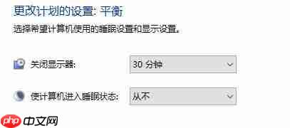 win10关闭屏幕不锁屏教程
