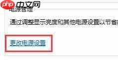 win10关闭屏幕不锁屏教程