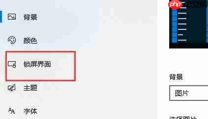 win10关闭屏幕不锁屏教程