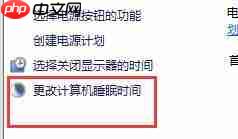 win10关闭屏幕不锁屏教程