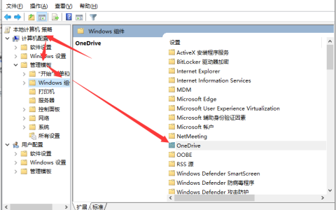 Win10专业版的onedrive怎么卸载？