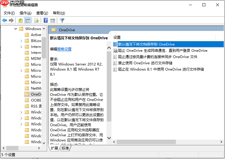 Win10专业版的onedrive怎么卸载?