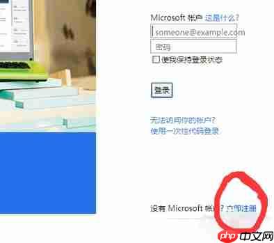 msn邮箱怎么登陆?