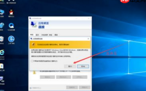 win10远程桌面黑屏怎么修复