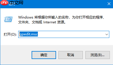 Win10系统如何设置定时更换电脑密码