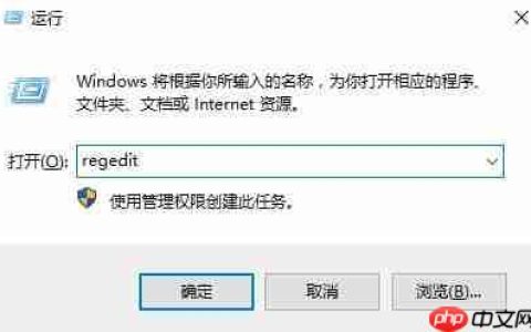 win10远程桌面连接需要网络级别身份验证怎么解决