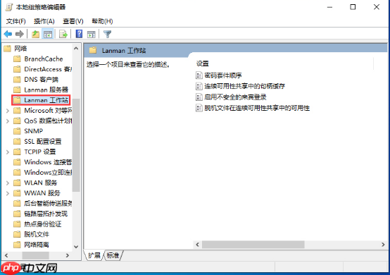 Win10 1909无法匿名共享该怎么解决