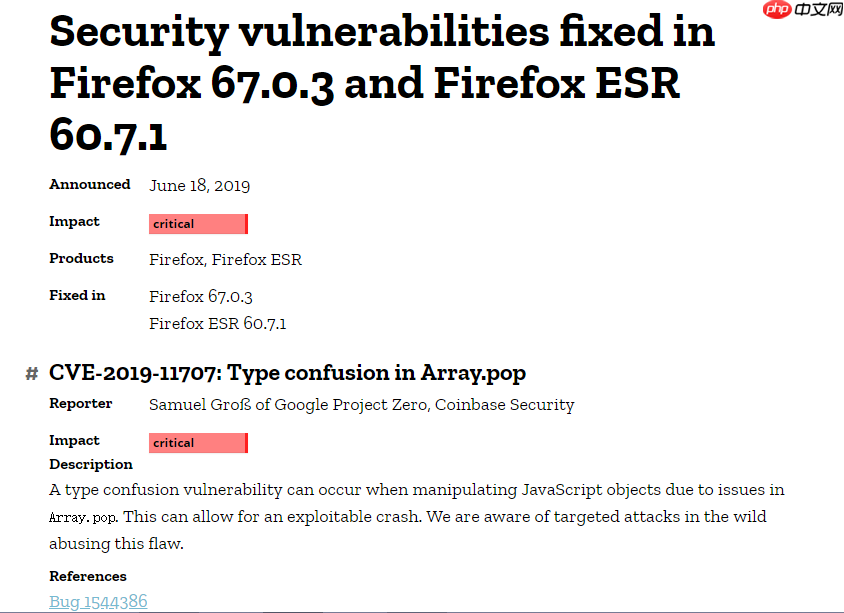 Firefox出现严重零日漏洞,提醒用户尽快升级最新版本