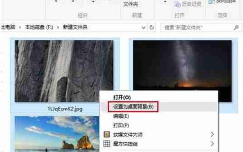 Win10双屏如何设置不同壁纸？Win10双屏设置不同壁纸的方法