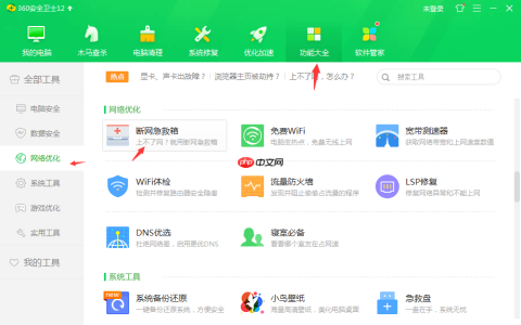 win10以太网无internet如何快速修复