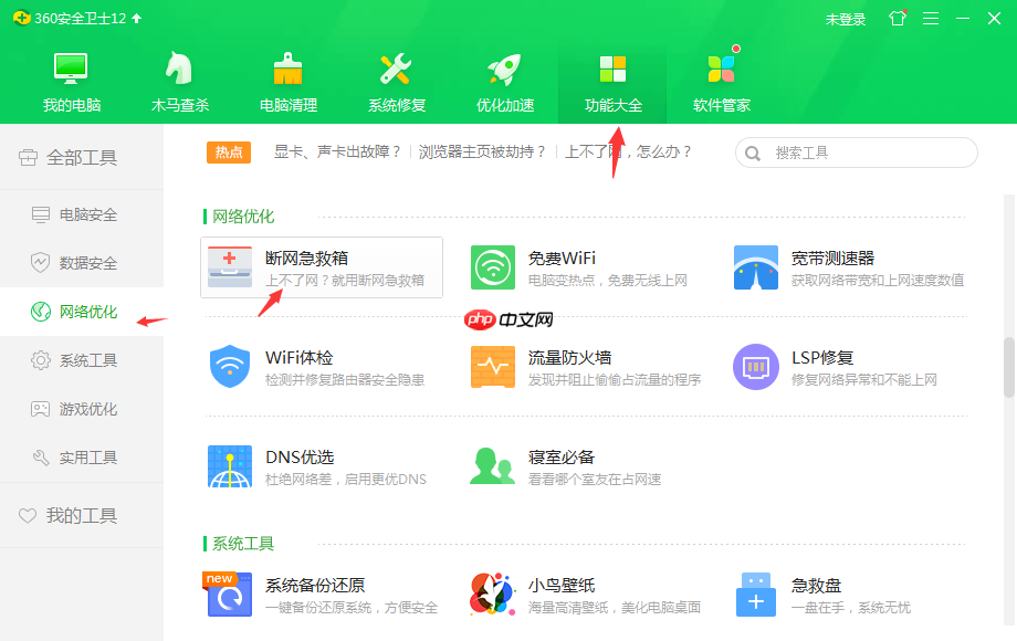 win10以太网无internet如何快速修复