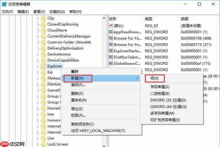 Win10系统如何自定义Alt-Tab界面边框的透明度?
