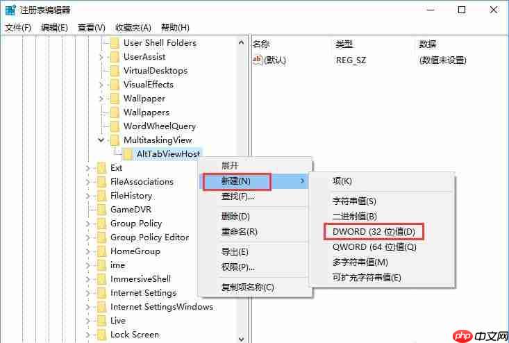 Win10系统如何自定义Alt-Tab界面边框的透明度?