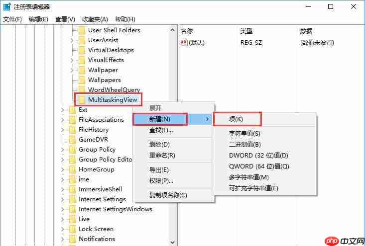Win10系统如何自定义Alt-Tab界面边框的透明度?