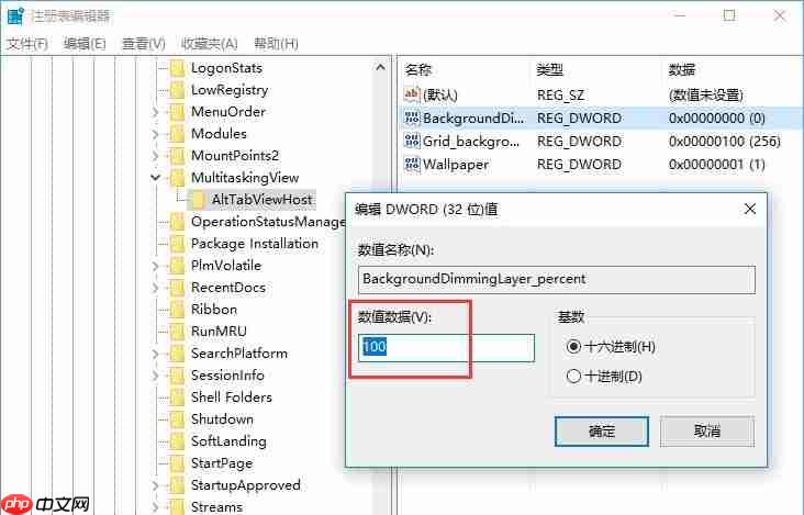 Win10系统如何自定义Alt-Tab界面边框的透明度?