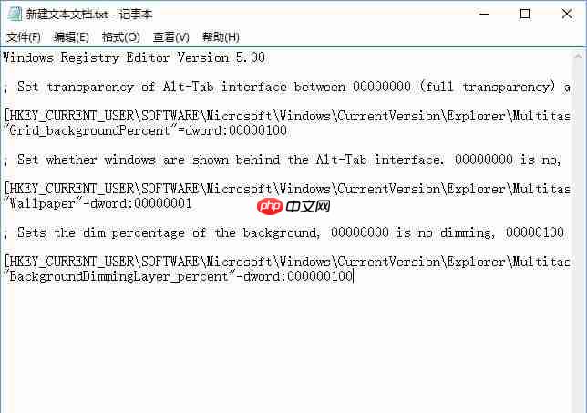 Win10系统如何自定义Alt-Tab界面边框的透明度?