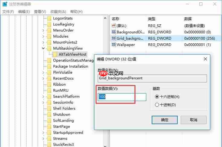 Win10系统如何自定义Alt-Tab界面边框的透明度?