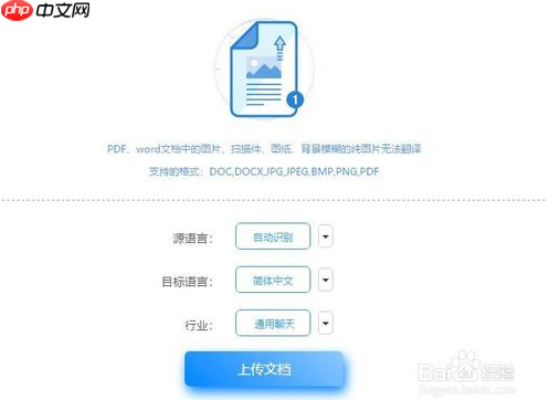 Win10如何在线翻译文档?